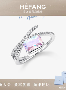 何方珠宝极光丝带戒指