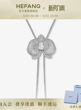 何方珠宝蝴蝶兰长项链