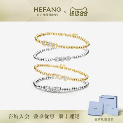 HEFANG何方珠宝小甜豆手链奥莱限定轻奢优雅百搭趣味生日礼物女