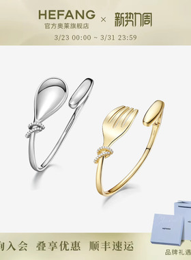 何方珠宝餐具意面手镯