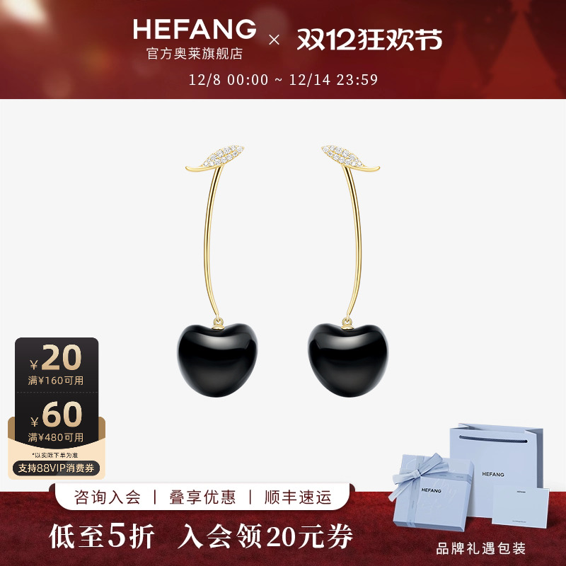 何方珠宝车厘子耳环高级轻奢