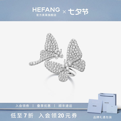 何方珠宝蝴蝶梦戒指轻奢戒圈