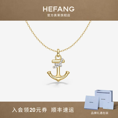 何方珠宝迷你船锚锁骨链