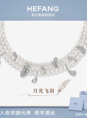 何方珠宝月光飞羽项链女