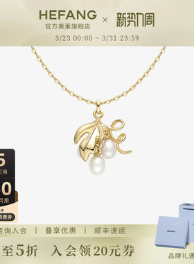 何方珠宝葡萄多多锁骨链