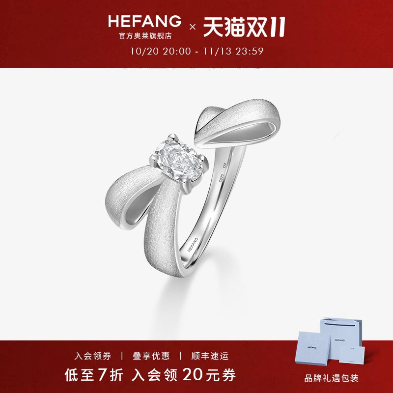 [HEFANG何方奥莱]何方珠宝缎光蝴蝶结戒指求婚结婚戒指生日礼物DX