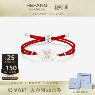 何方珠宝蝴蝶兰红绳手链优雅百搭饰品生日礼物 HEFANG何方奥莱