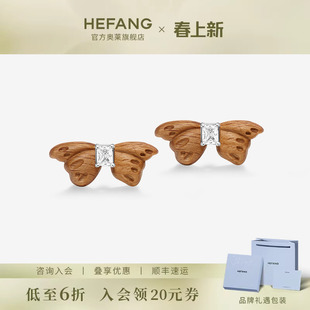 [新品]HEFANG何方珠宝枯叶蝶耳环轻奢木质耳饰高级感女生日礼物