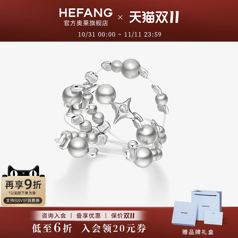 何方珠宝破碎星云戒指