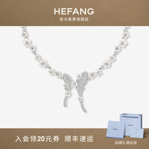 何方珠宝燕尾蝶花园项链