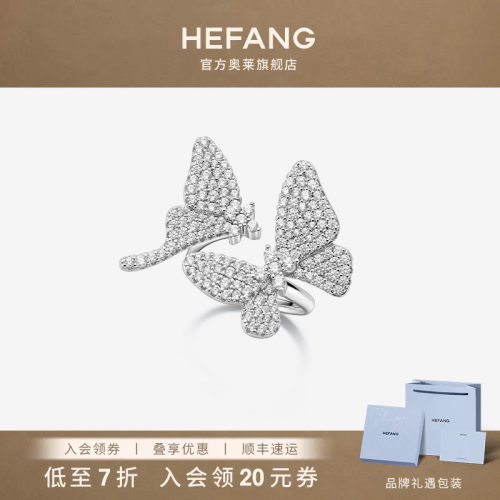 何方珠宝蝴蝶梦戒指轻奢戒圈