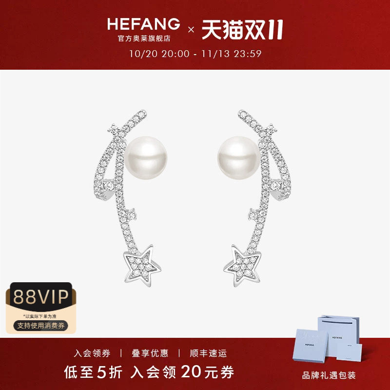 HEFANG何方珠宝奥莱限定气泡流星耳环女轻奢耳钉耳饰生日礼物