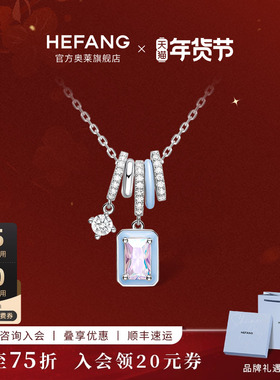 HEFANG何方珠宝奥莱限定极光冰晶项链女轻奢原创锁骨链女新年礼物