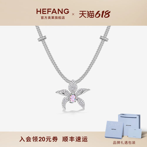 何方珠宝文心兰双层链锁骨链