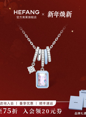 HEFANG何方珠宝奥莱限定极光冰晶项链女轻奢原创锁骨链女新年礼物