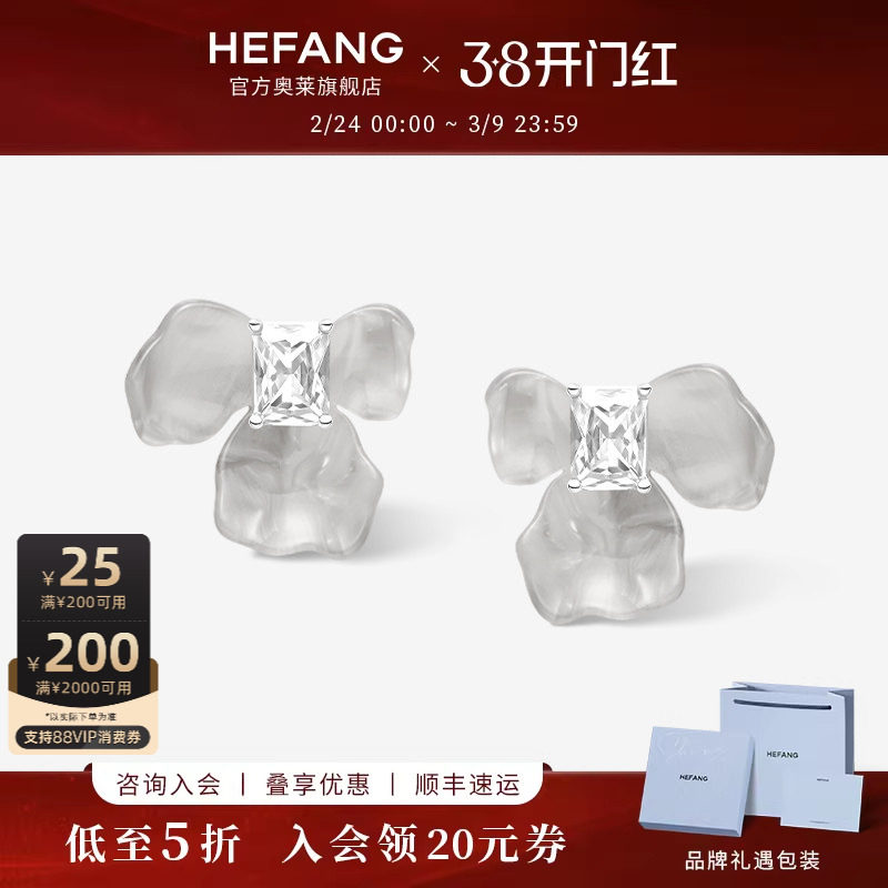 [HEFANG何方奥莱]何方珠宝鸢尾方糖耳环女耳钉红色耳饰生日礼物 - HEFANG Jewelry奥莱旗舰店出品
