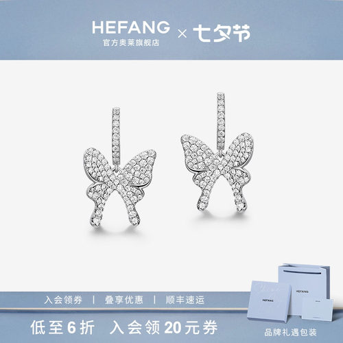 何方珠宝闪闪蝴蝶耳环女耳夹