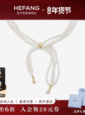 [HEFANG何方奥莱]何方珠宝贝珠丝巾项链轻奢趣味锁骨链女新年礼物
