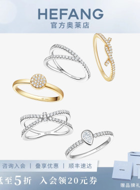 HEFANG何方珠宝XS戒指