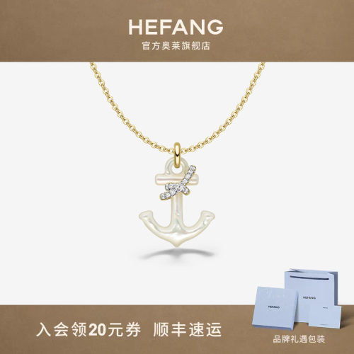 何方珠宝闪闪船锚项链女