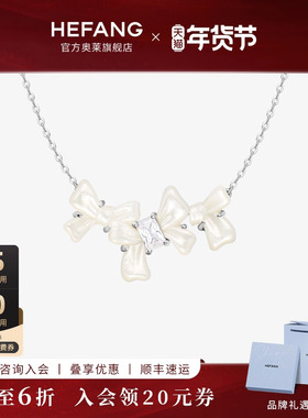 [HEFANG何方奥莱]何方珠宝贝母蝴蝶结锁骨链轻奢锁骨链女新年礼物