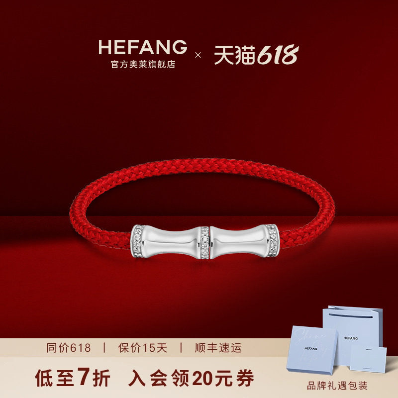 [HEFANG何方奥莱]何方珠宝万事都灵红绳手链金银色轻奢生日礼物