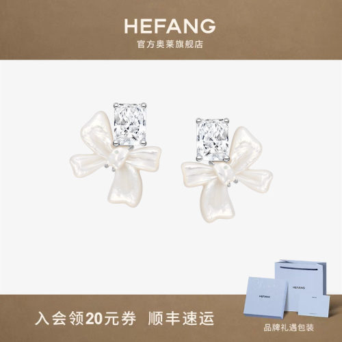 HEFANG何方珠宝方糖蝴蝶结耳环