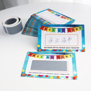 奖励刮刮卡自制diy小学生抽奖卡片情侣儿童英语趣味课堂游戏早教