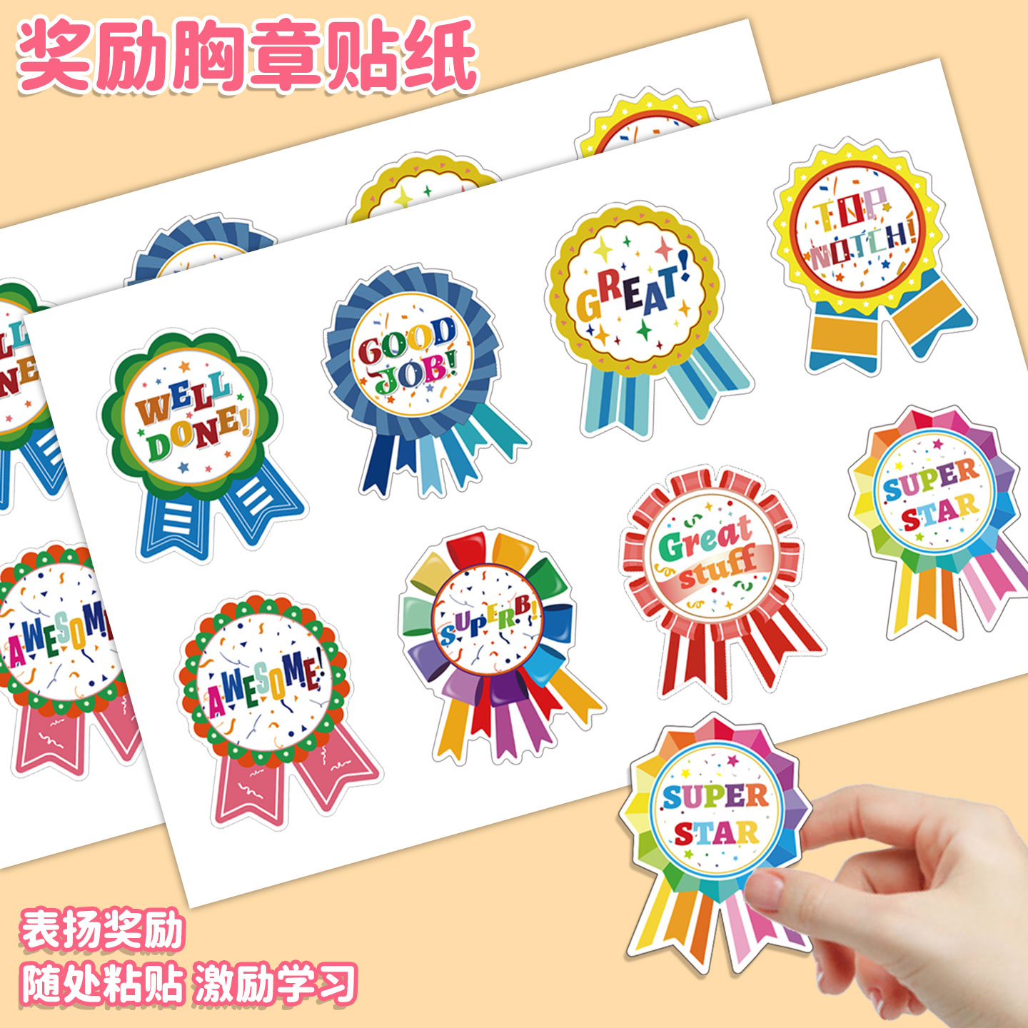 勋章贴纸儿童奖励不干胶贴