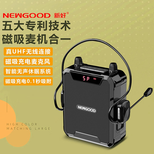 新好小蜜蜂扩音器教师专用