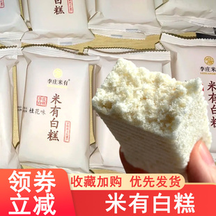 米有白糕宜宾李庄白糕四川特产中式糕点即食单氏白糕米糕早餐零食