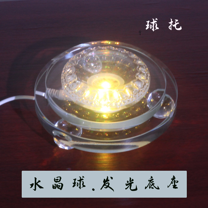 水晶球底座圆形插电七彩灯光幻彩自动变色凹面客厅书房桌面摆件