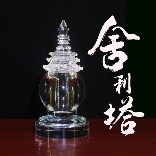 水晶舍利塔摆件佛堂寺庙