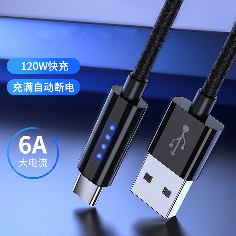 适用于苹果TYPEC超级快充电线