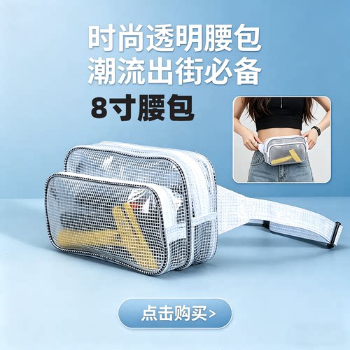8寸PVC防静电无尘洁净室腰包
