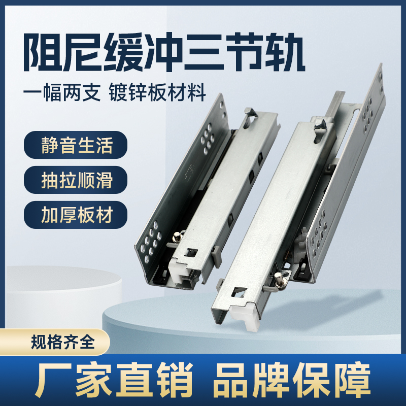 托底抽屉阻尼缓冲静音橱柜轨道
