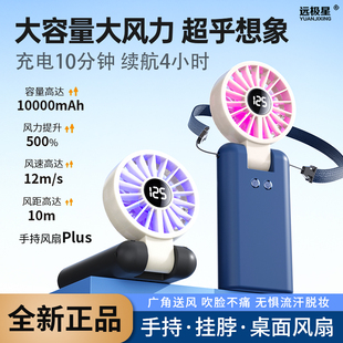 超高速手持广角电风扇125档小型迷你USB降温随身便携小风扇多挂脖迷你大风炫彩灯光支持超快充电 远极星