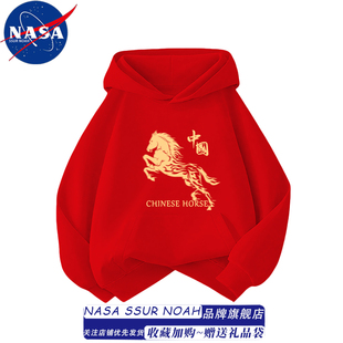 NASA联名2026马年本命年衣服儿童新年红色卫衣男童连帽亲子装外套