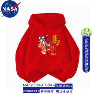 马到成功红色卫衣男士连帽本命年马年衣服2026过年喜庆中国风班服