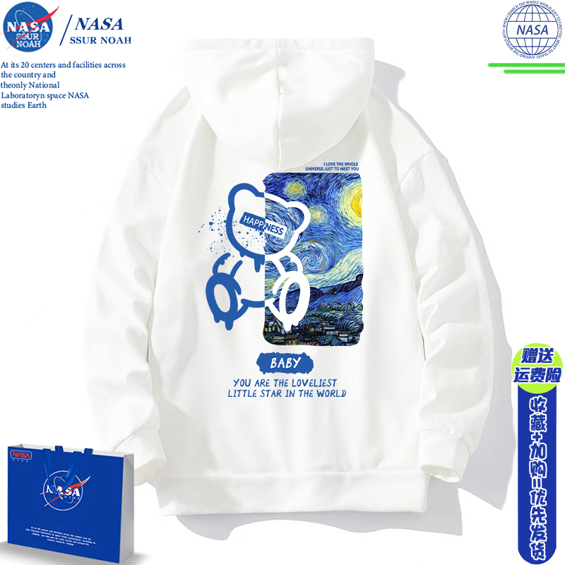 NASA梵高星空小熊连帽卫衣男外套