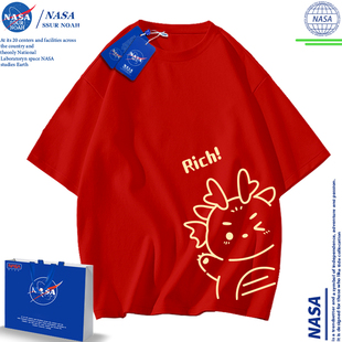 上衣 NASA联名龙年本命年衣服2024年纯棉红色短袖 t恤男女过年夏季