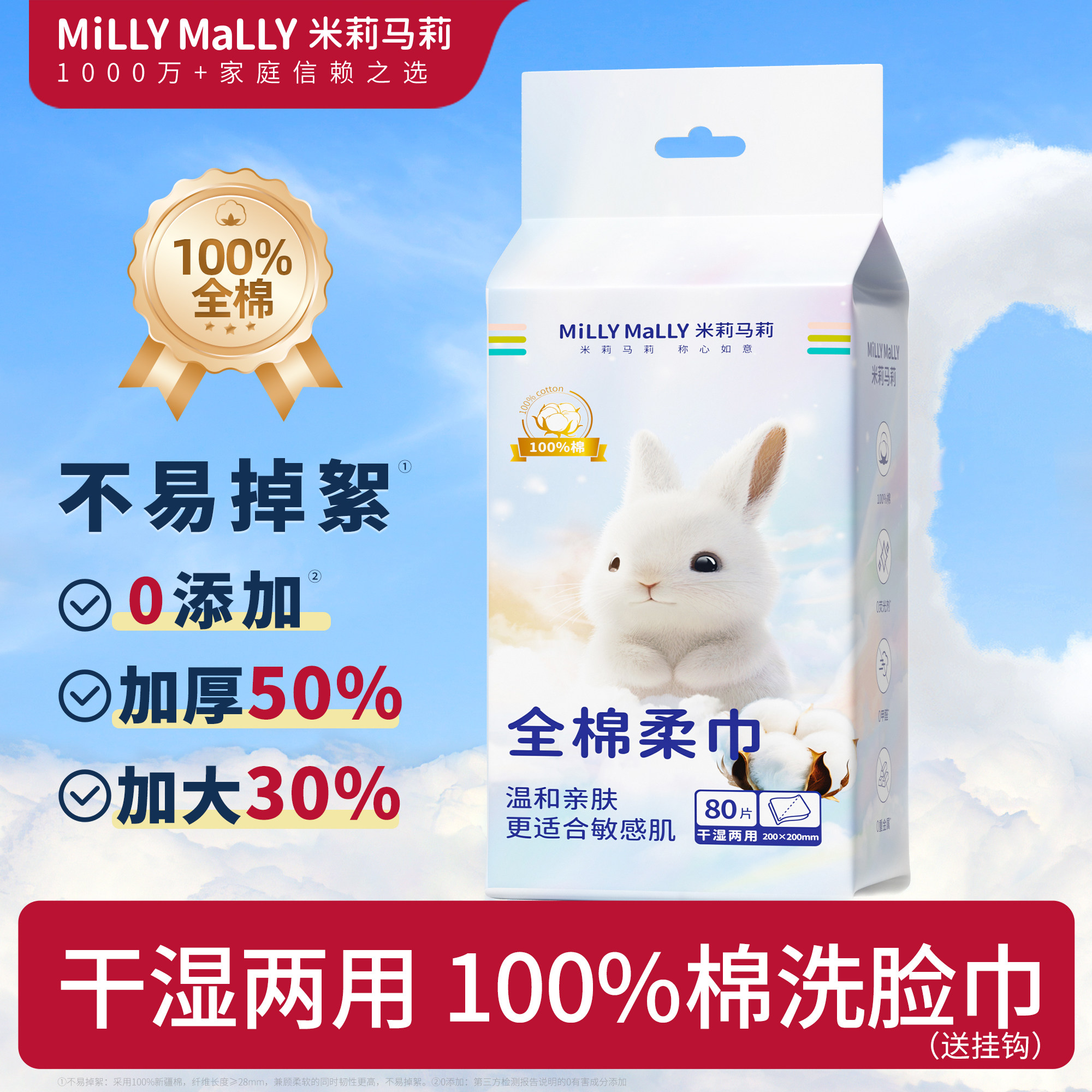 【100%棉】米莉马莉洗脸巾一次性壁挂式全棉柔巾纯棉加厚婴儿擦脸