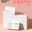 米莉马莉云柔巾柔润纸新生宝宝专用婴儿保湿乳霜纸加柔纸巾便携装