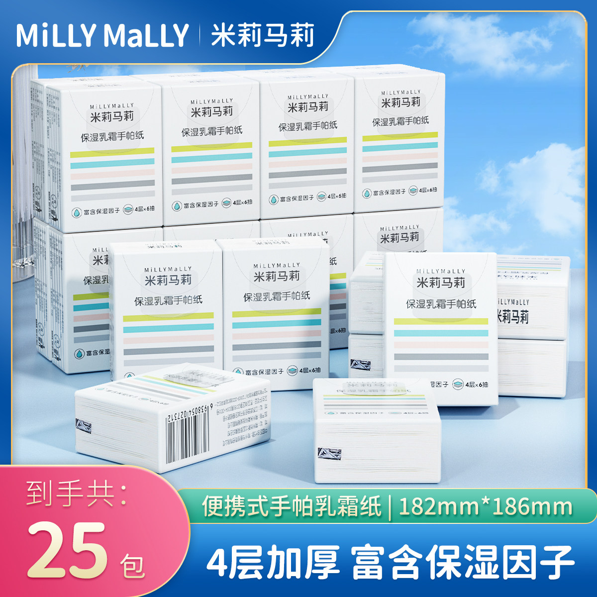 米莉马莉u先试用100抽保湿乳霜