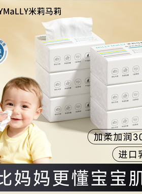 u先试用米莉马莉100抽保湿乳霜柔纸巾母婴保湿云柔巾抽纸柔软湿巾