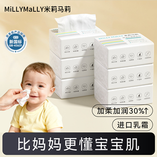 u先试用米莉马莉100抽保湿 云柔巾抽纸柔软湿巾 乳霜柔纸巾母婴保湿