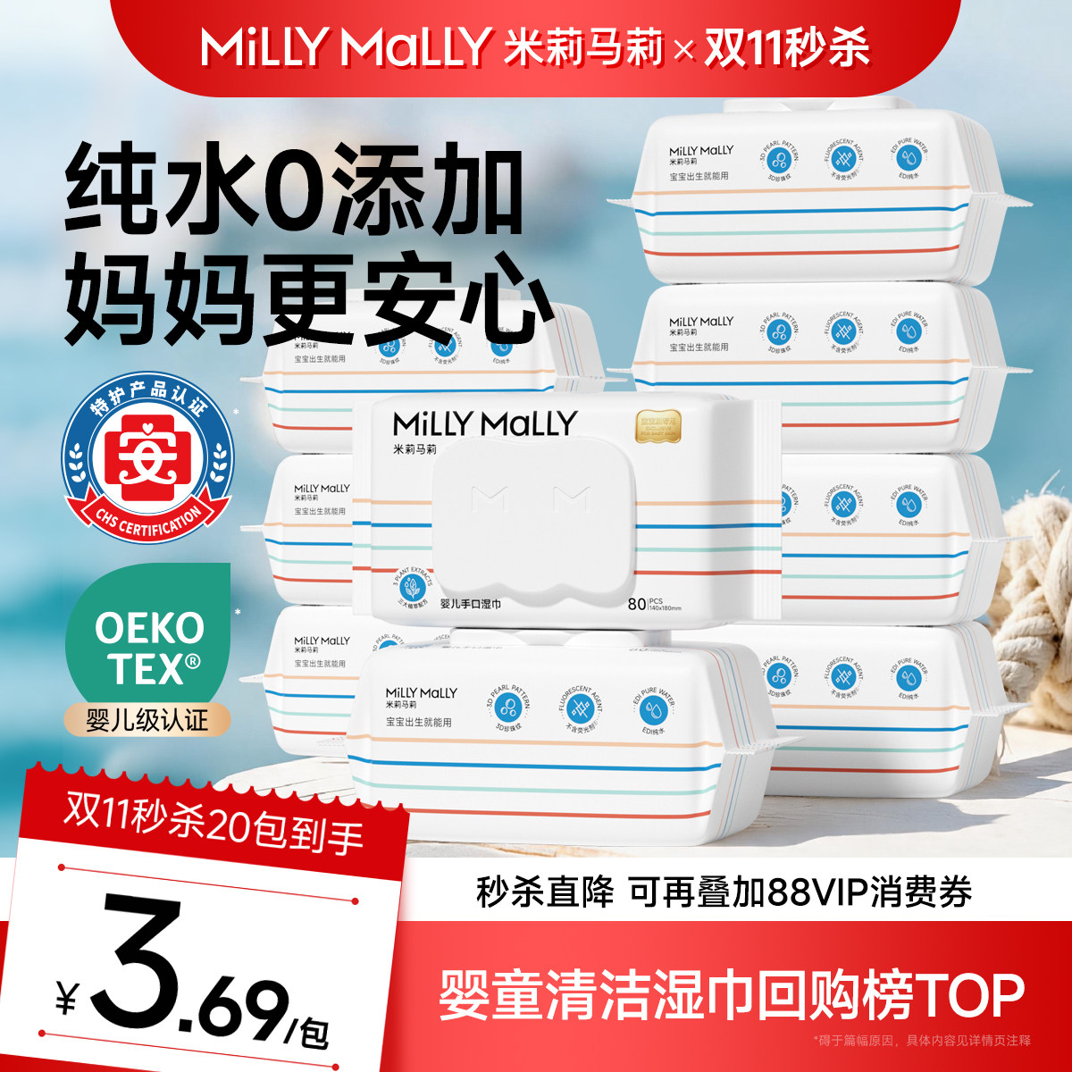米莉马莉新生婴儿湿巾手口专用宝宝纸巾擦屁股儿童家用实惠大包装