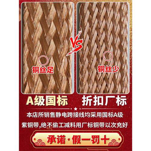 6平方国标紫铜法兰静电跨接线接地线铜编织带管道阀门法兰连接线
