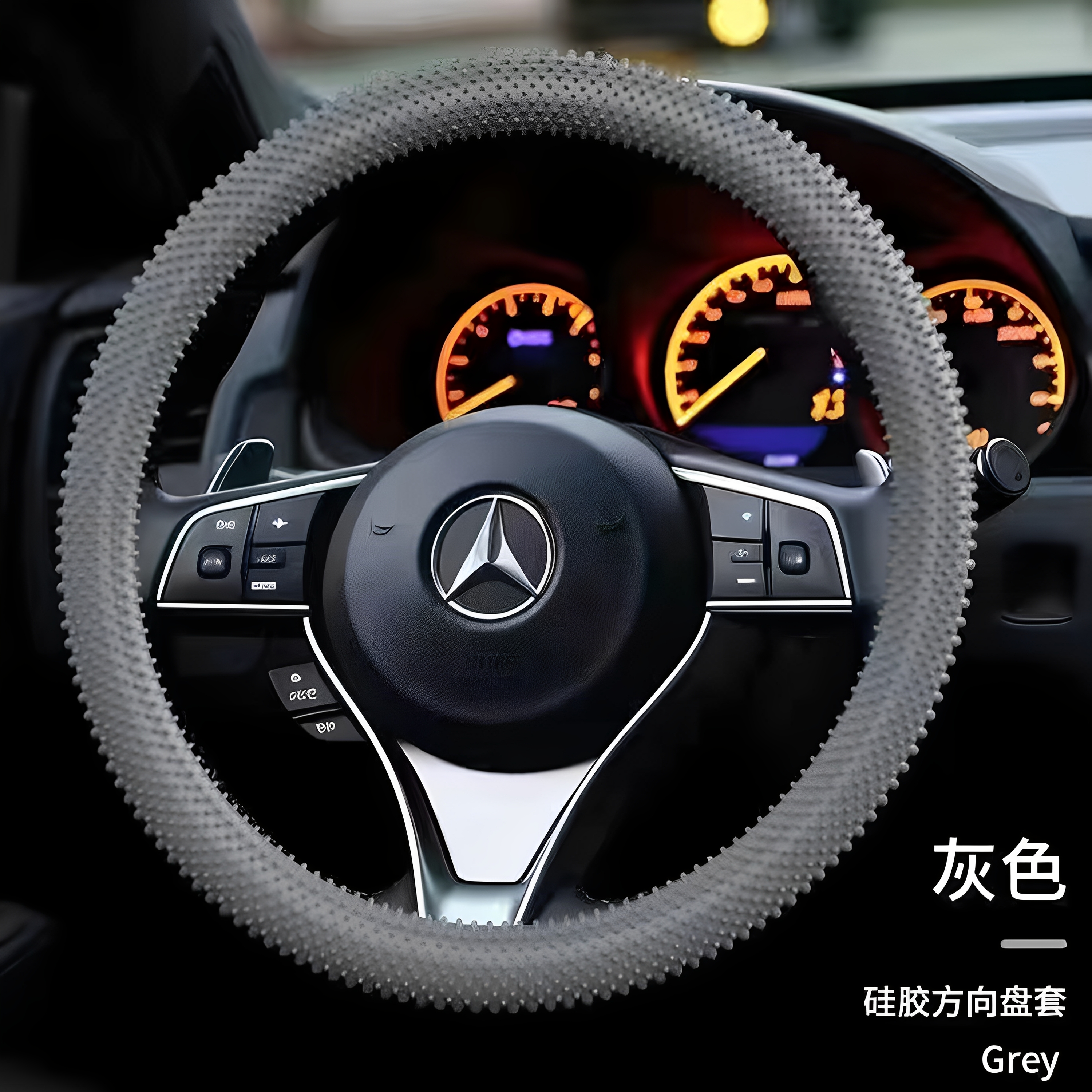 防滑吸汗耐高温汽车内饰把套