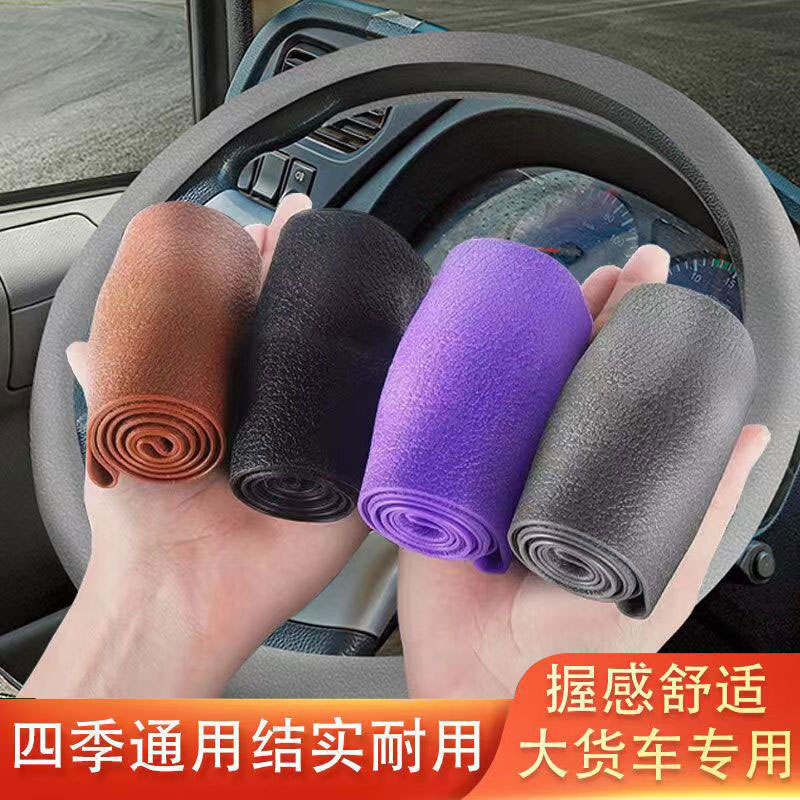 硅胶大车方向盘套四季通用